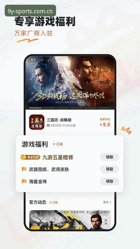 九游体育App与安卓客户端对比：哪个版本更适合你的需求？